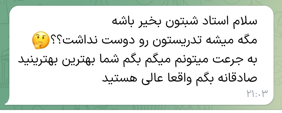 Screenshot_۲۰۲۴-۰۲-۲۹-۲۳-۲۷-۱۳-۸۴۴_ir.eitaa.messenger-edit