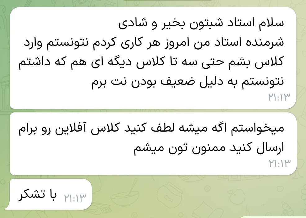 Screenshot_۲۰۲۴-۰۲-۲۹-۲۳-۳۱-۲۳-۳۲۲_ir.eitaa.messenger-edit