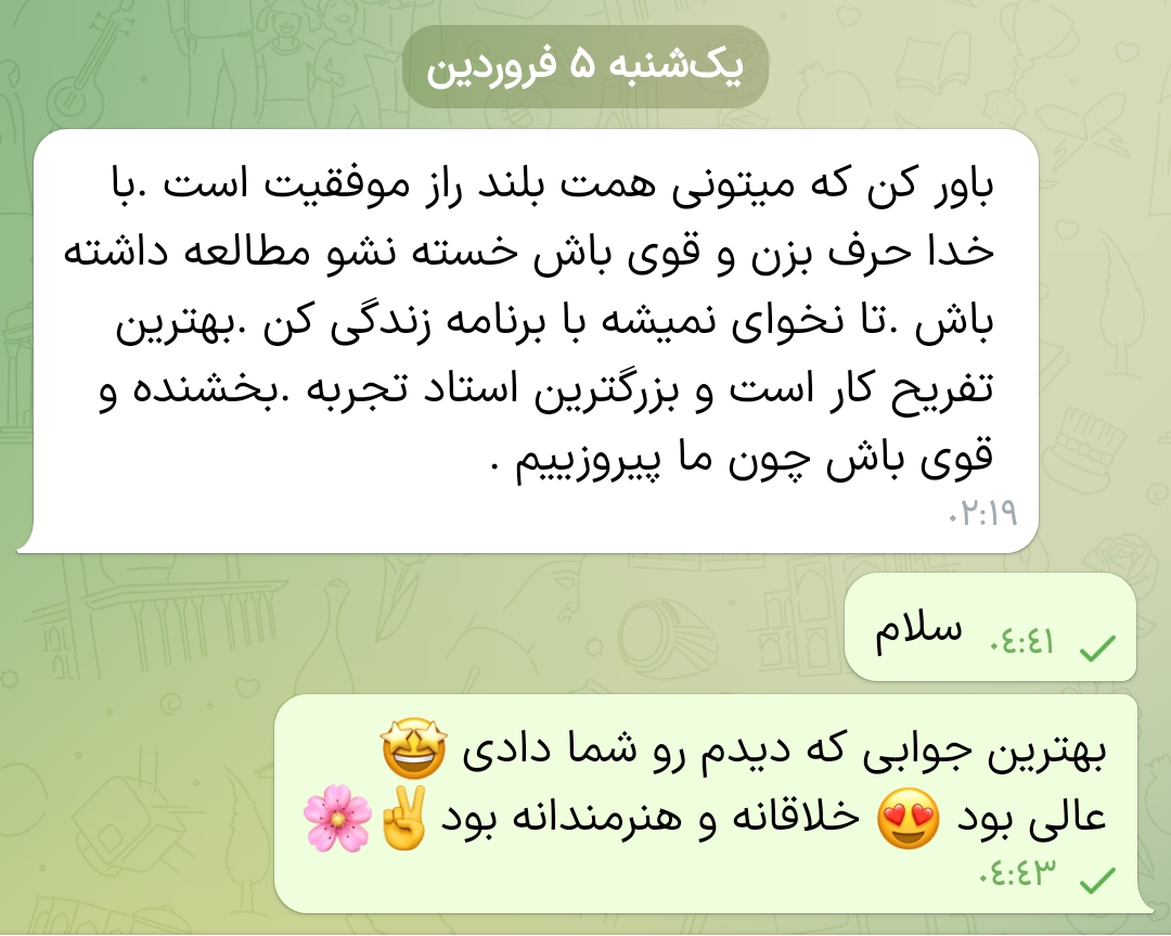 Screenshot_۲۰۲۴-۰۳-۲۴-۰۴-۴۳-۱۸-۲۹۰_ir.eitaa.messenger-edit