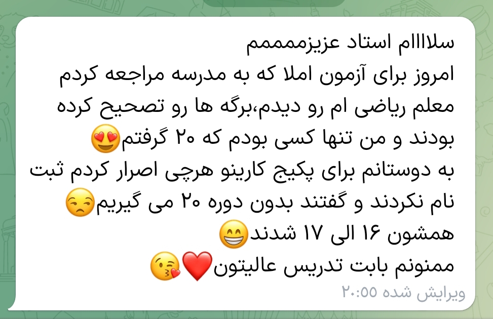 Screenshot_۲۰۲۴-۰۵-۲۷-۲۲-۴۰-۳۳-۴۵۳_ir.eitaa.messenger-edit