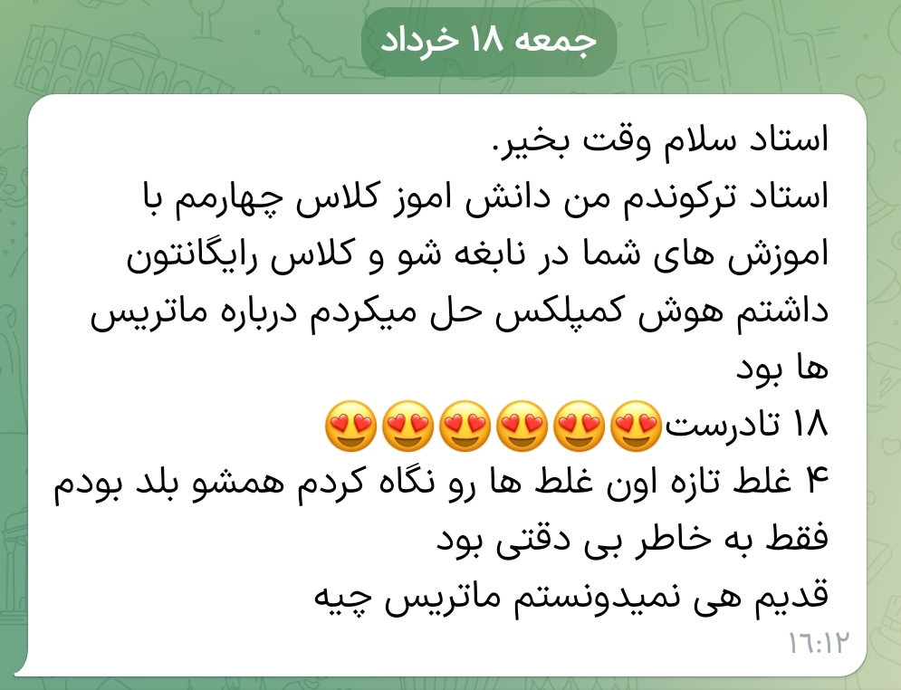 Screenshot_۲۰۲۴-۰۶-۰۷-۱۶-۳۷-۳۰-۷۰۹_ir.eitaa.messenger-edit
