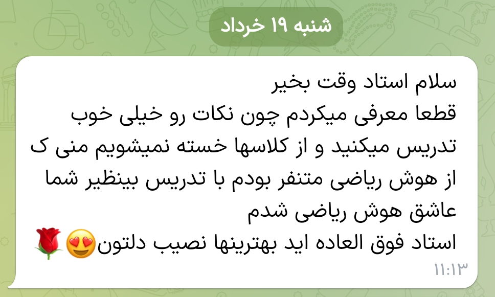 Screenshot_۲۰۲۴-۰۶-۰۸-۱۱-۲۹-۰۱-۹۵۴_ir.eitaa.messenger-edit