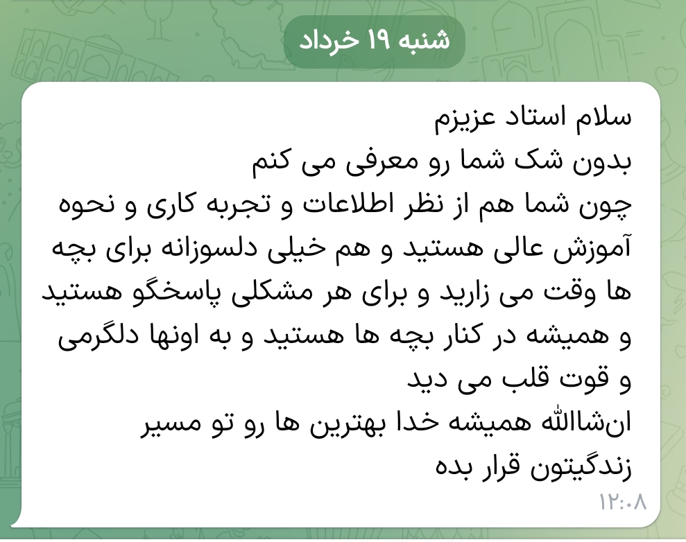 Screenshot_۲۰۲۴-۰۶-۰۸-۱۲-۱۰-۴۱-۸۴۹_ir.eitaa.messenger-edit