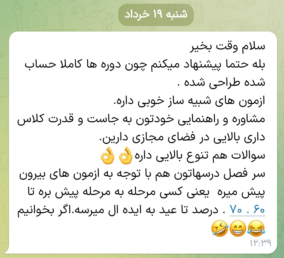 Screenshot_۲۰۲۴-۰۶-۰۸-۱۲-۴۱-۰۱-۹۶۸_ir.eitaa.messenger-edit