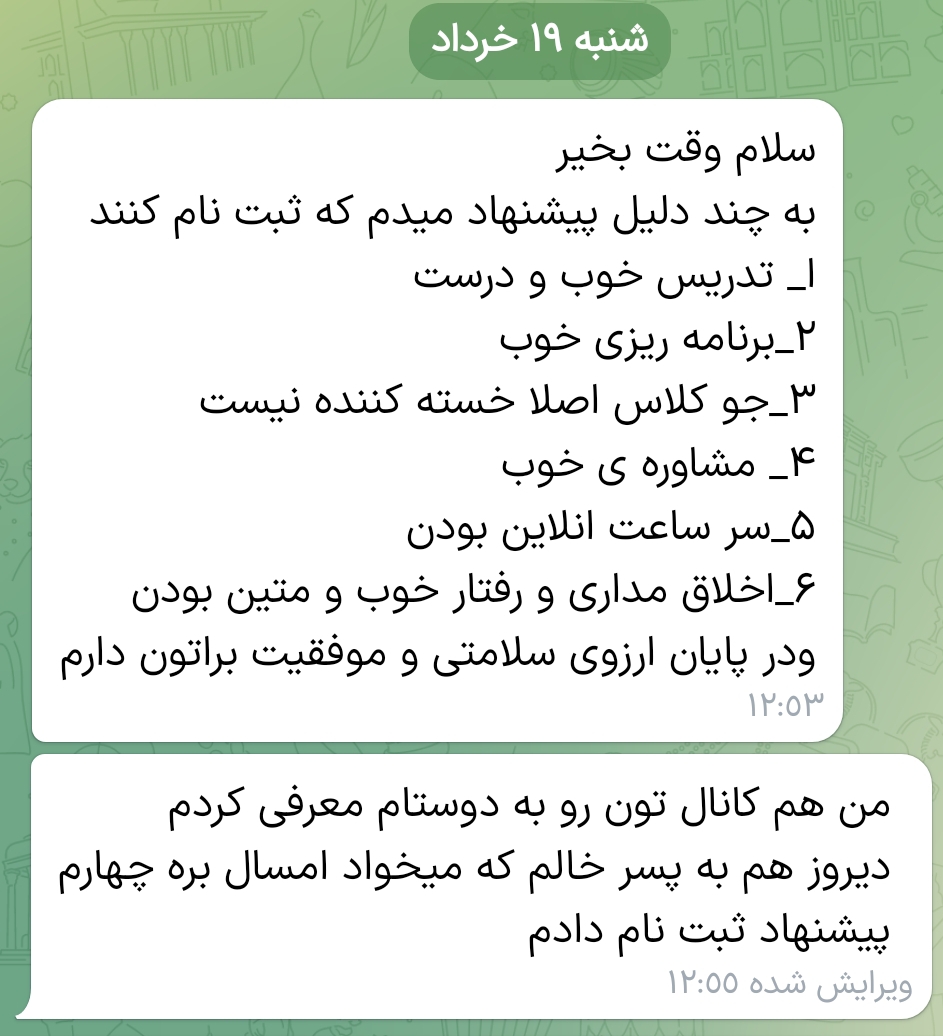 Screenshot_۲۰۲۴-۰۶-۰۸-۱۲-۵۵-۵۲-۷۲۶_ir.eitaa.messenger-edit