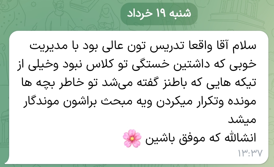 Screenshot_۲۰۲۴-۰۶-۰۸-۱۳-۴۲-۰۱-۸۲۹_ir.eitaa.messenger-edit