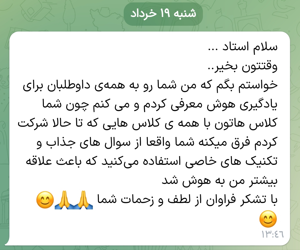 Screenshot_۲۰۲۴-۰۶-۰۸-۱۳-۴۷-۱۶-۸۱۲_ir.eitaa.messenger-edit