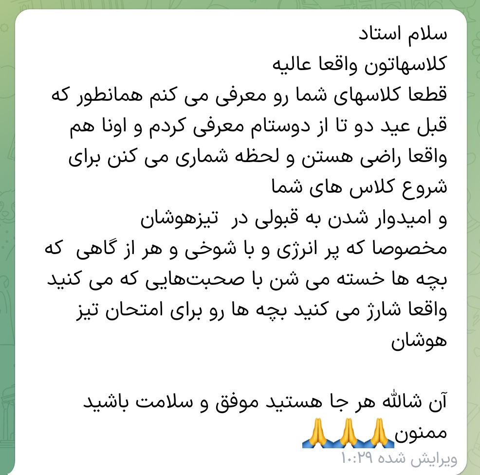 Screenshot_۲۰۲۴-۰۶-۰۹-۱۱-۴۵-۲۹-۲۲۴_ir.eitaa.messenger-edit
