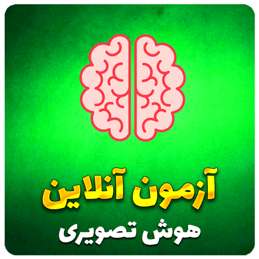 هوش-تویری